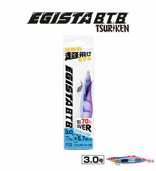 Egista BTB 3.0 Shallow 17.5g Kalamar Zokası