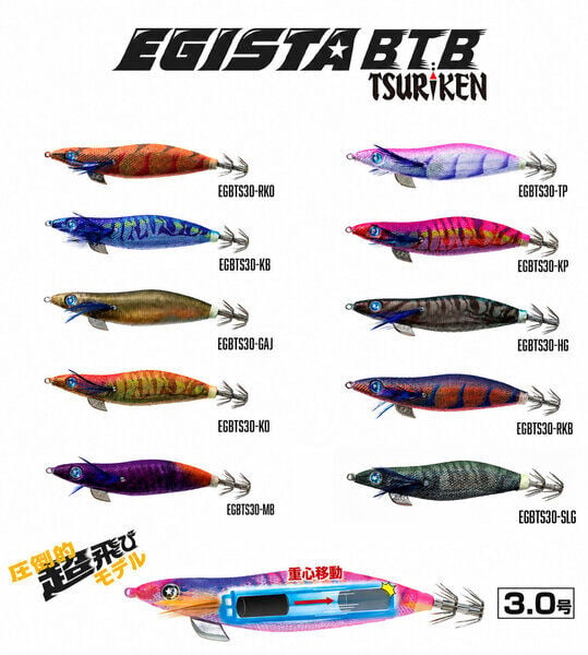Egista BTB 3.0 Shallow 17.5g Kalamar Zokası
