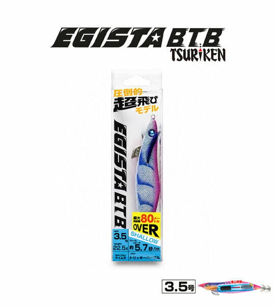 Egista BTB 3.5 Shallow 22.5g Kalamar Zokası