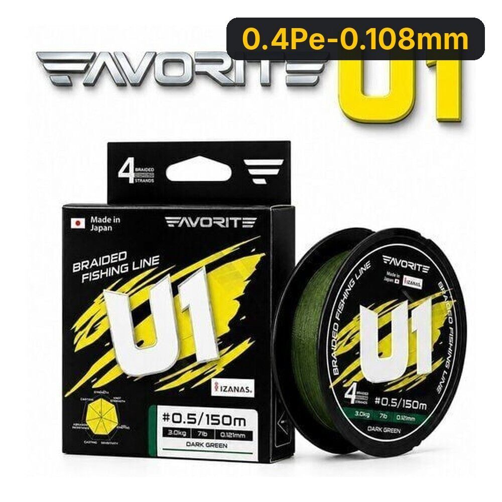 Favorite U1 Pe X4 150m Koyu Yeşil İp Misina 0.4Pe-0.108mm