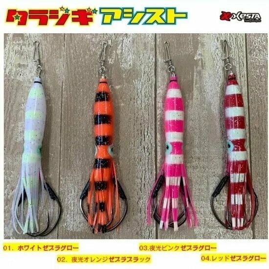Xesta Tara Silikonlu Assist Rig 12cm